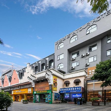 桂林两江四湖中心广场亚朵酒店 外观 照片